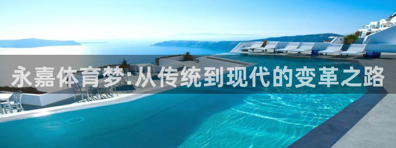 yy易游官方正版app集团官网首页网址