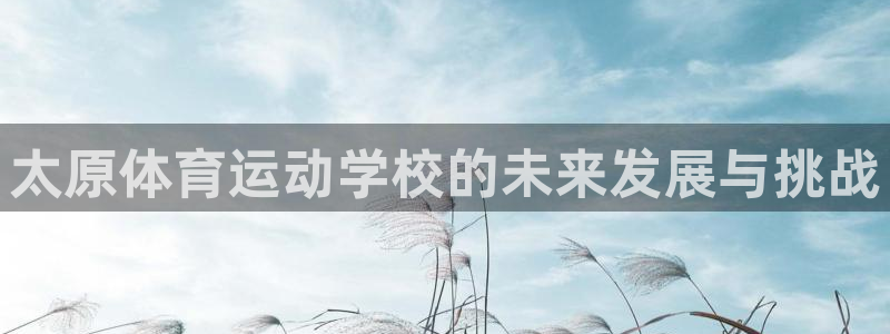 yy易游体育平台能提现吗是真的吗：太
