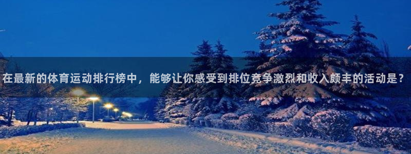 yy易游体育电竞怎么样