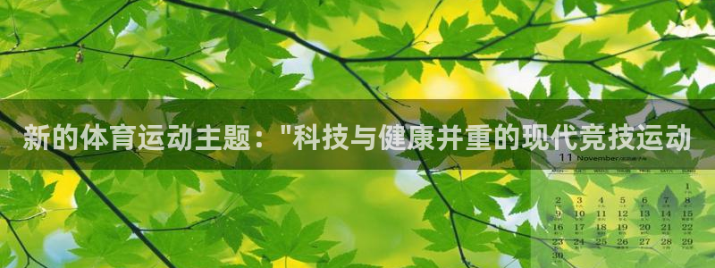 yy易游官网下载招商:新的体育运动主题:\
