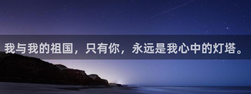 yy易游官网下载招商电话地址是多少:我与我的祖国,只有你,永